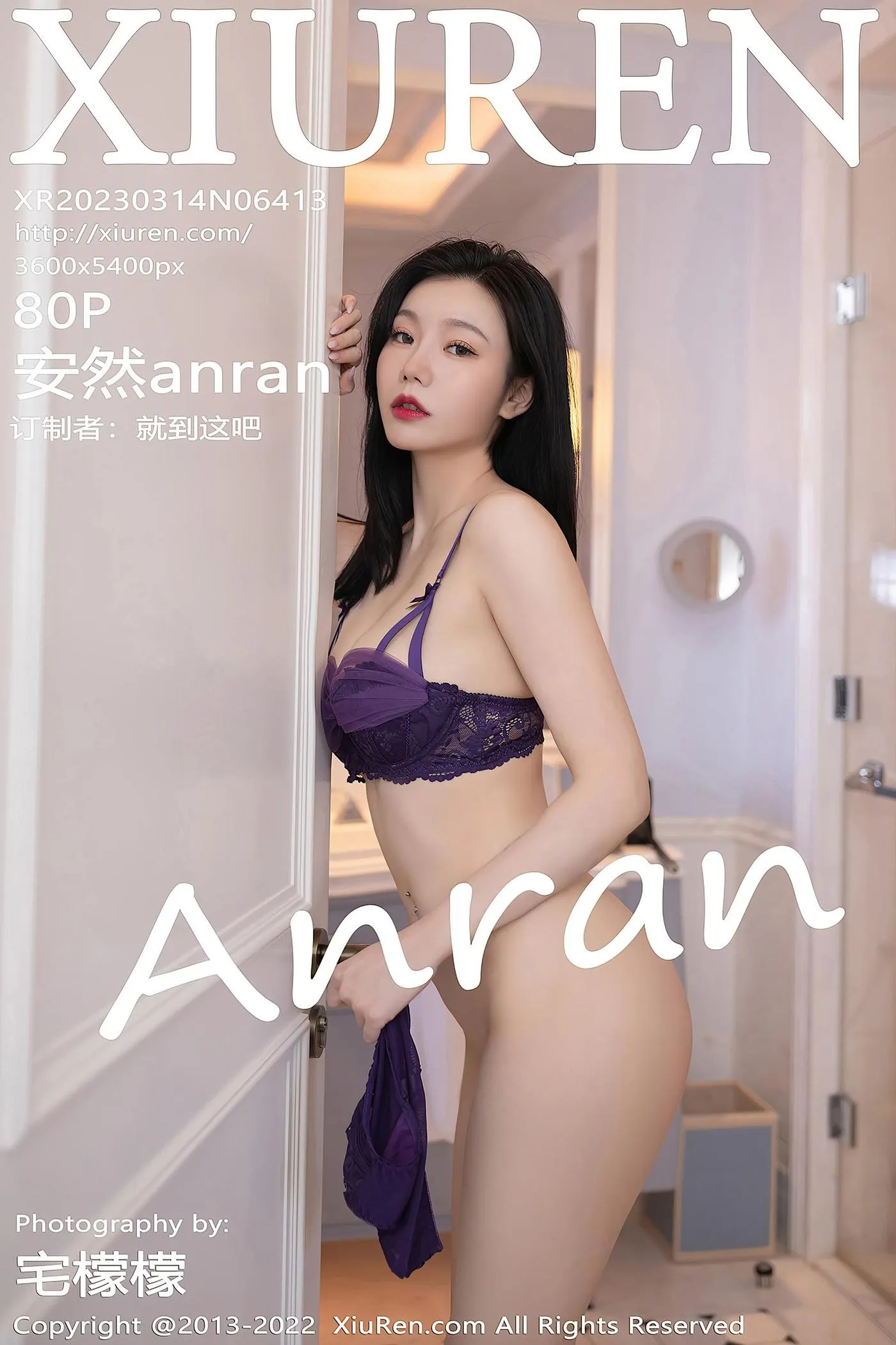 [XIUREN秀人网] 2023.03.14 NO.6413 安然anran [81P]插图